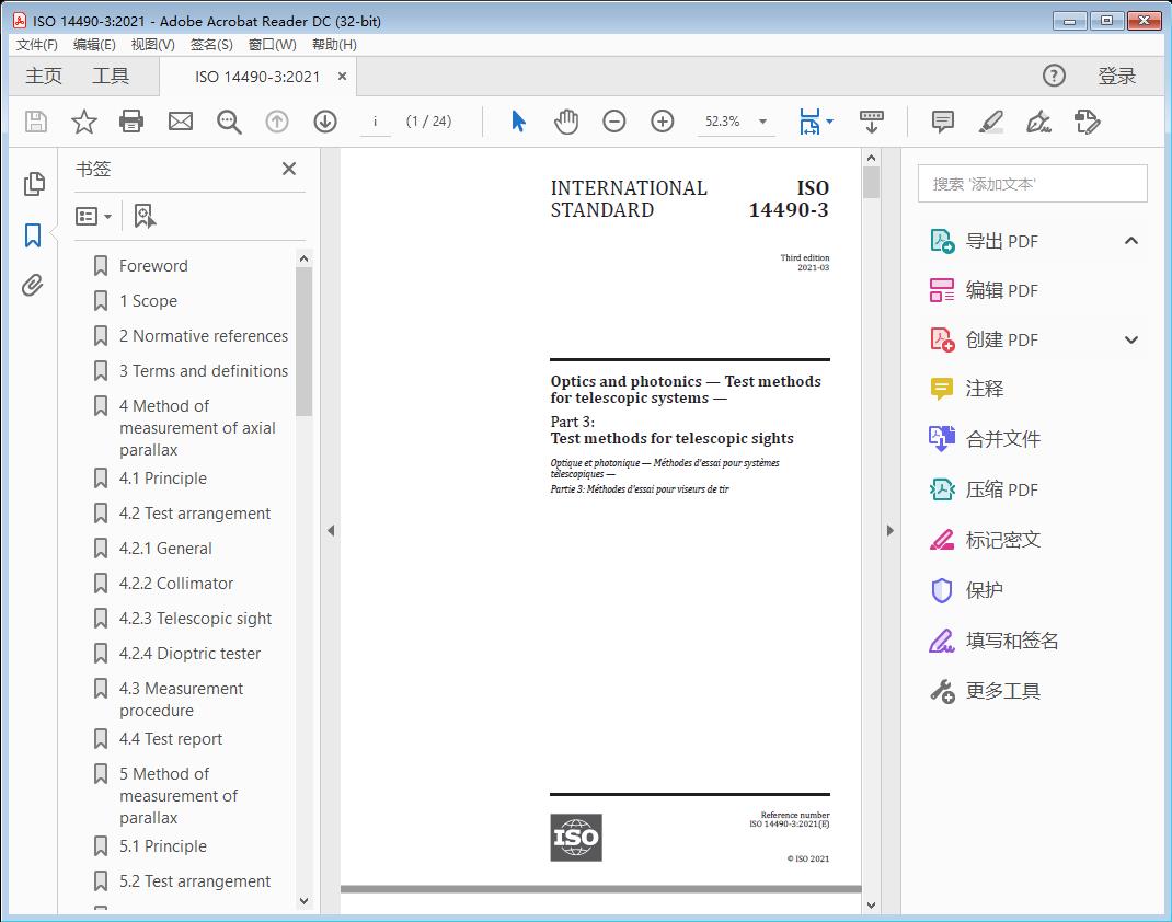 Optics and photonics — Test methods for telescopic systems —Part 3: Test methods for telescopic sights
