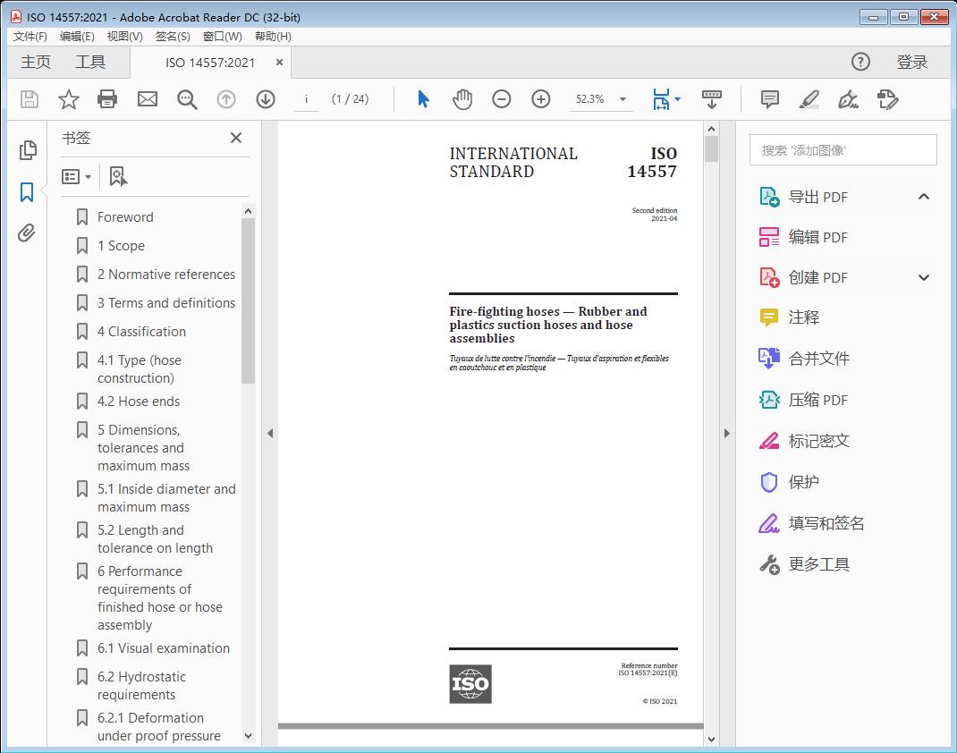 Fire-fighting hoses — Rubber and plastics suction hoses and hose assemblies