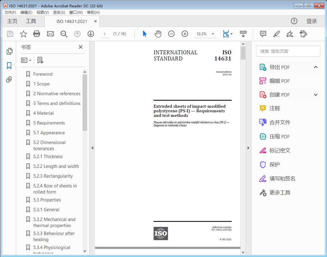 Extruded sheets of impact-modified polystyrene (PS-I) — Requirements and test methods