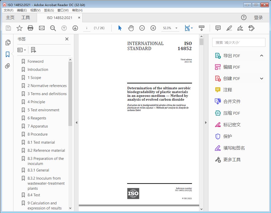 Determination of the ultimate aerobic biodegradability of plastic materials in an aqueous medium — Method by analysis of evolved carbon dioxide