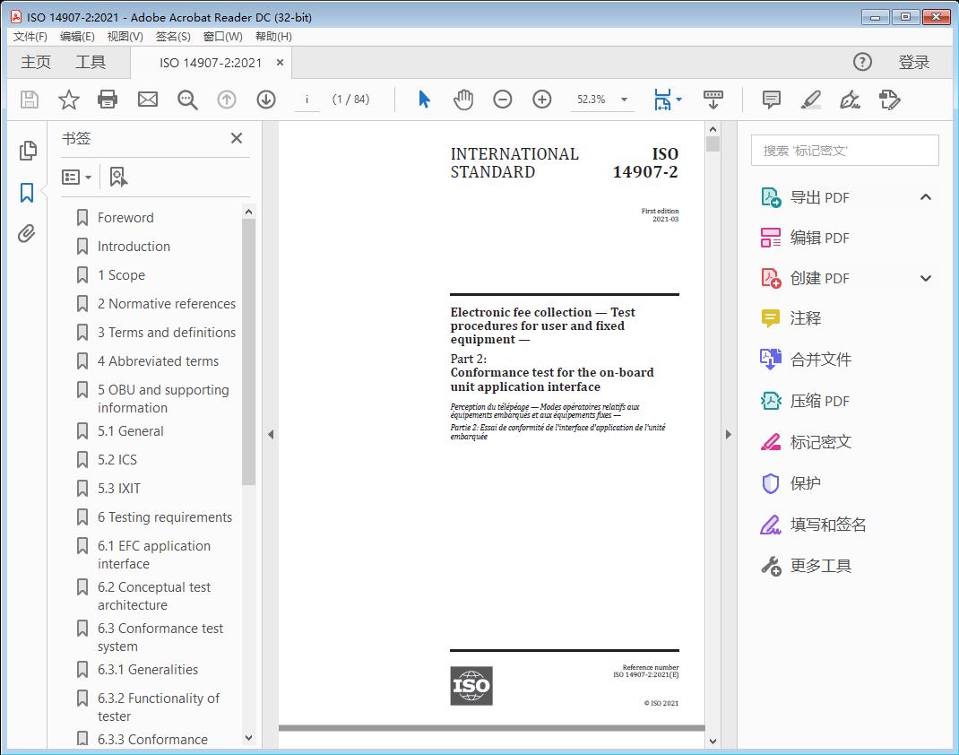Electronic fee collection — Test procedures for user and fixed equipment —Part 2: Conformance test for the on-board unit application interface
