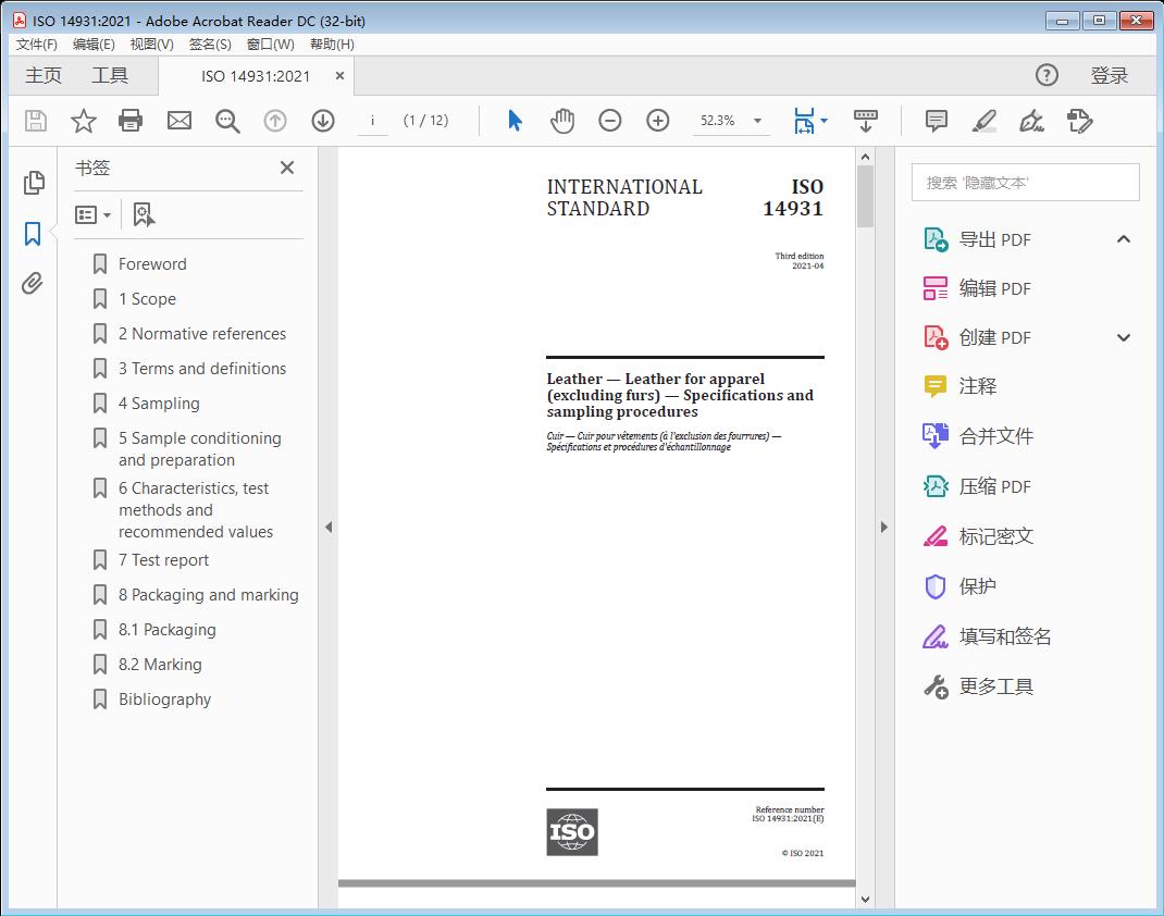 Leather — Leather for apparel (excluding furs) — Specifications and sampling procedures