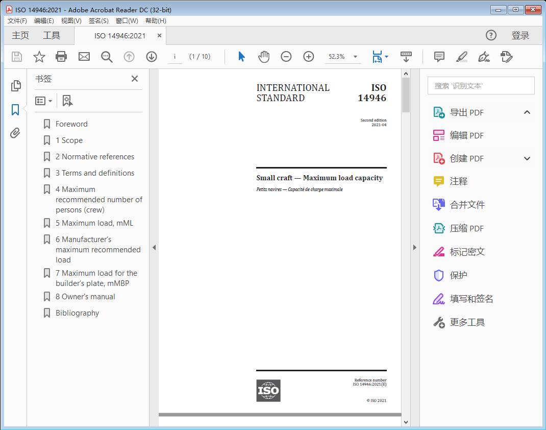 Small craft — Maximum load capacity