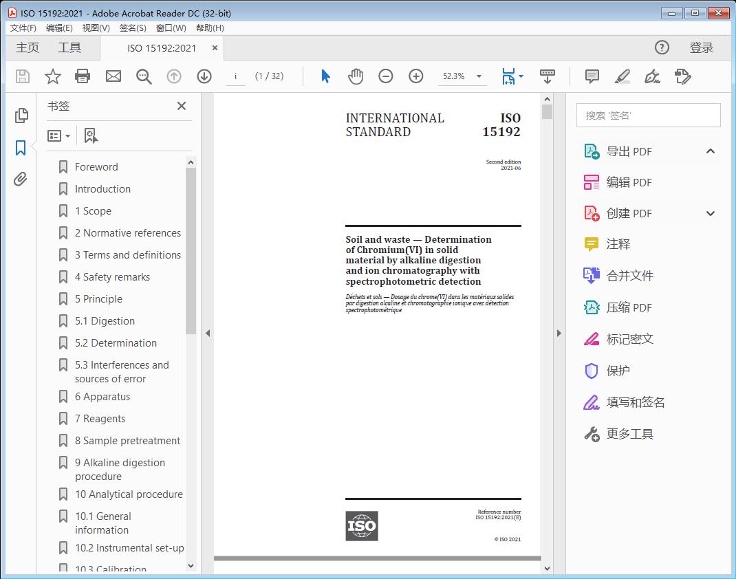 Soil and waste — Determination of Chromium(VI) in solid material by alkaline digestion and ion chromatography with spectrophotometric detection