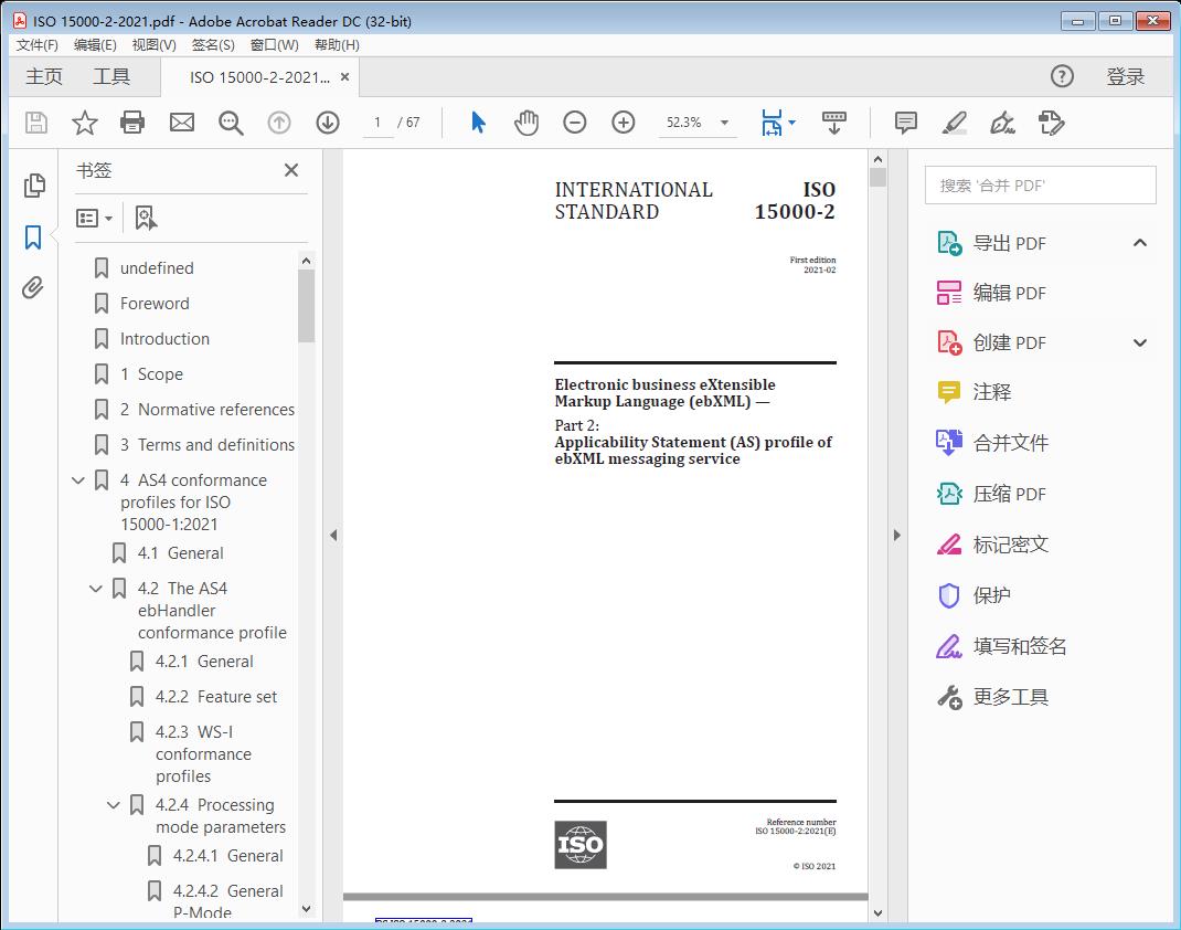   Electronic business eXtensible Markup Language (ebXML) —  Part 2: Applicability Statement (AS) profile of ebXML messaging service  