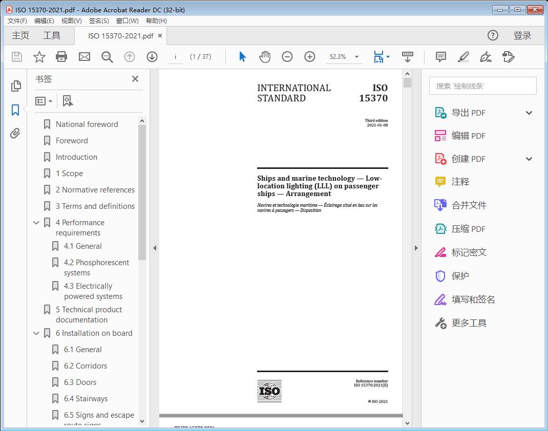 ISO 153702021 Ships and marine technology — Lowlocation lighting (LLL
