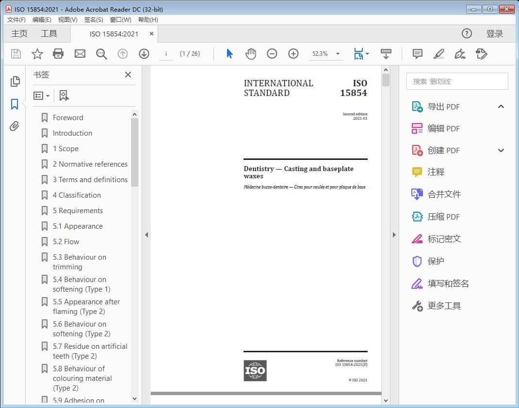 Dentistry — Casting and baseplate waxes