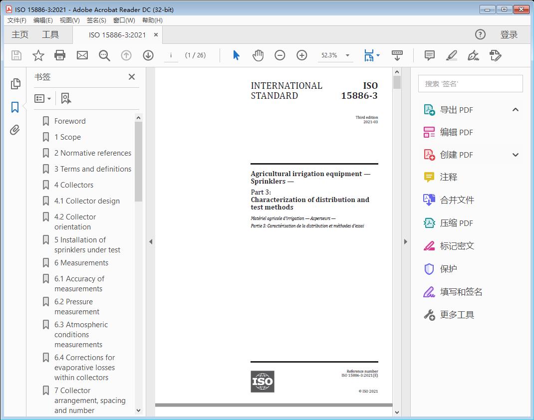 Agricultural irrigation equipment — Sprinklers —Part 3: Characterization of distribution and test methods