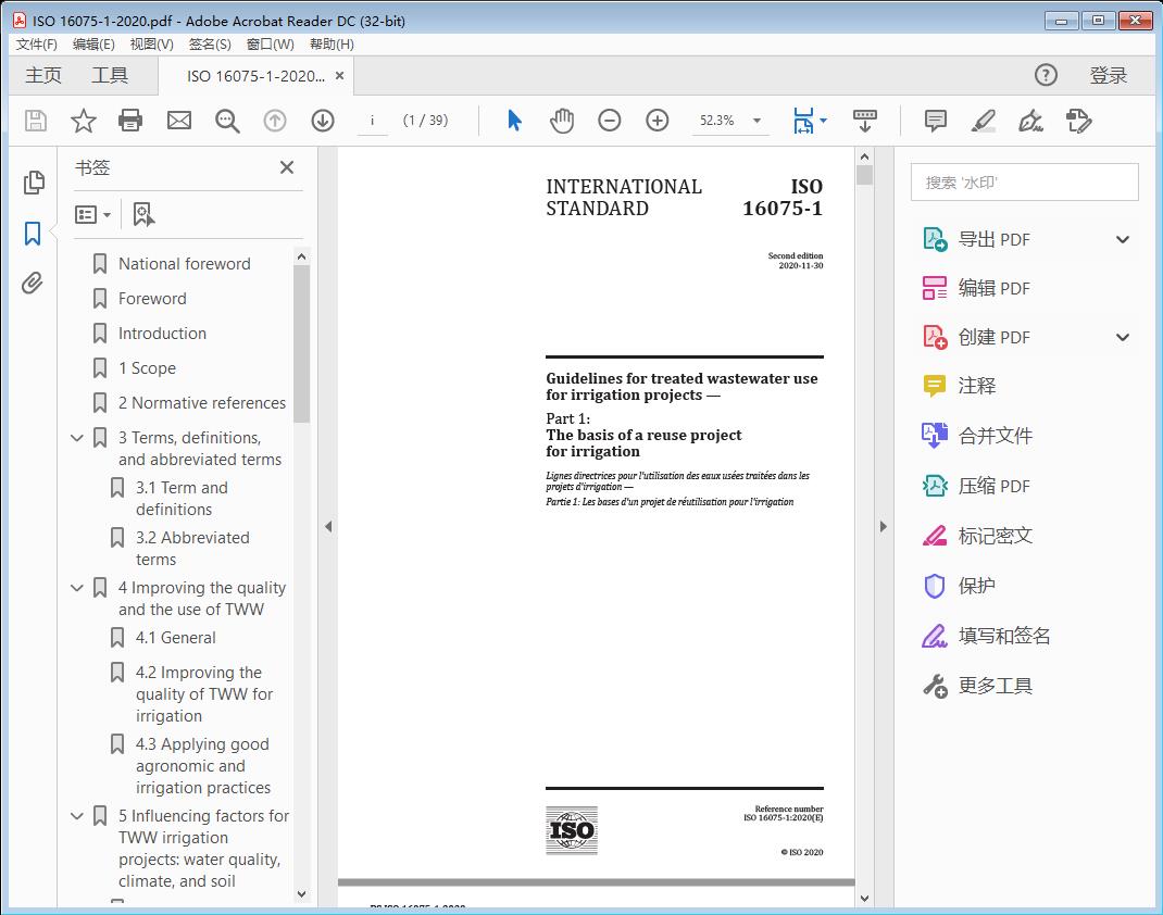 Guidelines for treated wastewater use for irrigation projects —Part 1: The basis of a reuse project for irrigation