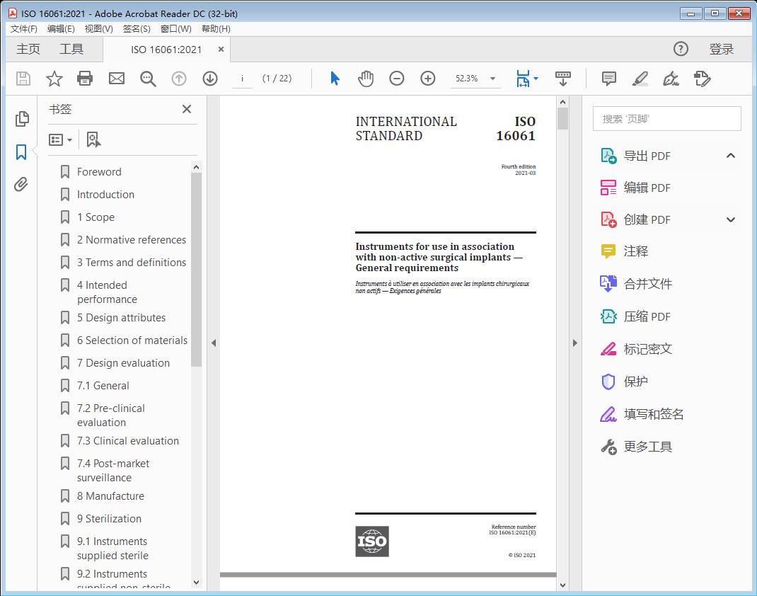 Instruments for use in association with non-active surgical implants — General requirements