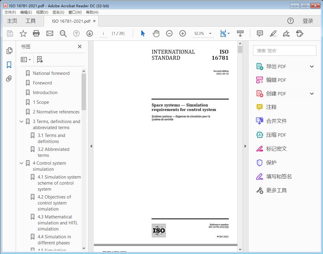 Space systems — Simulation requirements for control system