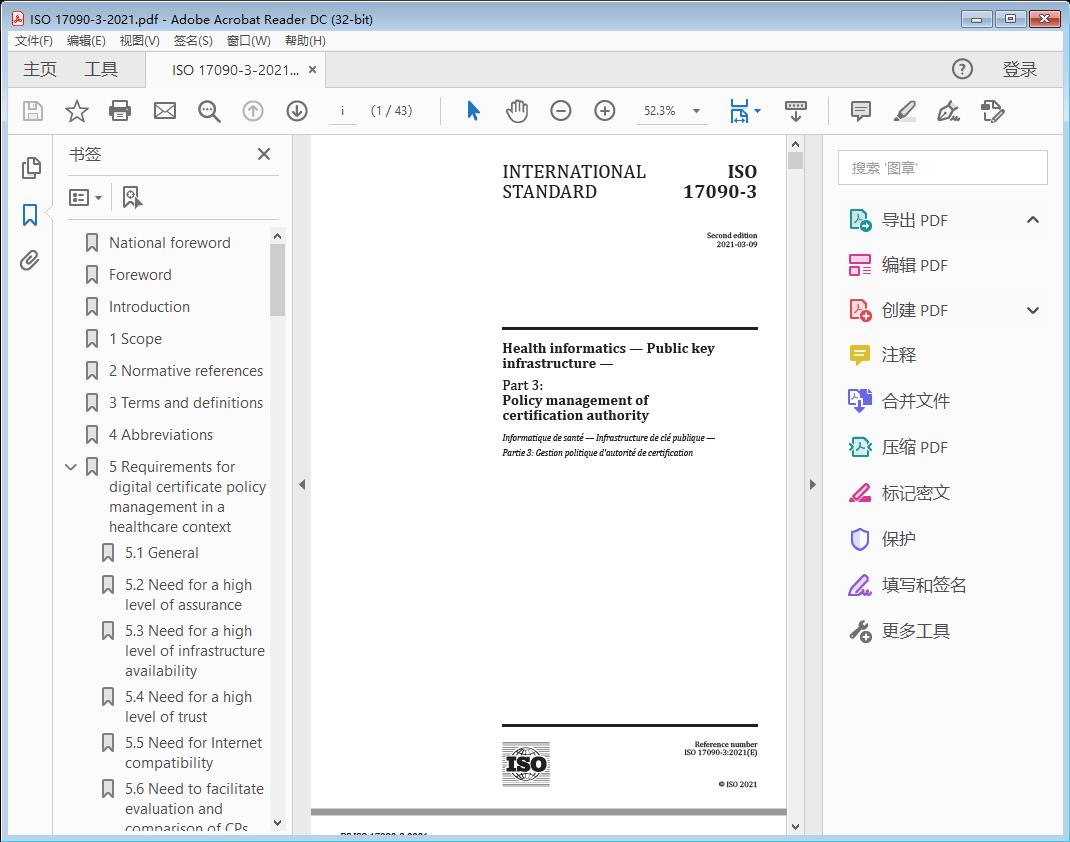 Health informatics — Public key infrastructure —Part 3: Policy management of certification authority