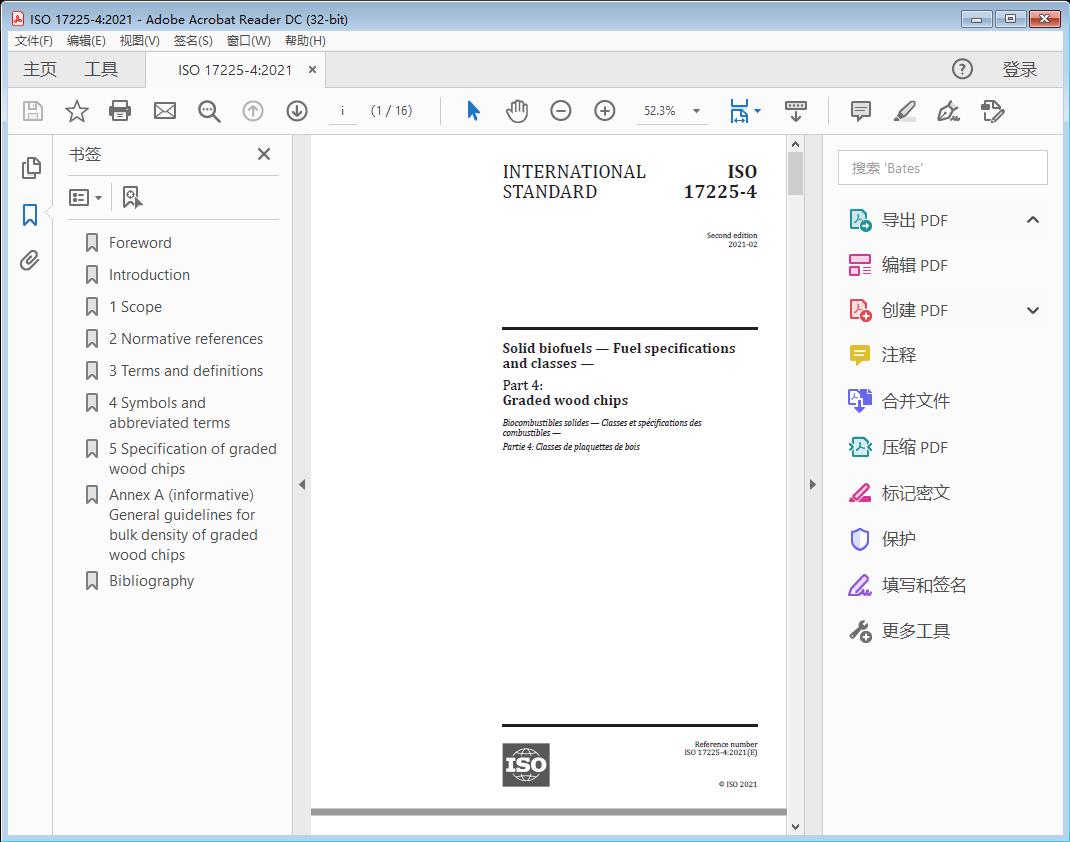 Solid biofuels — Fuel specifications and classes —Part 4: Graded wood chips