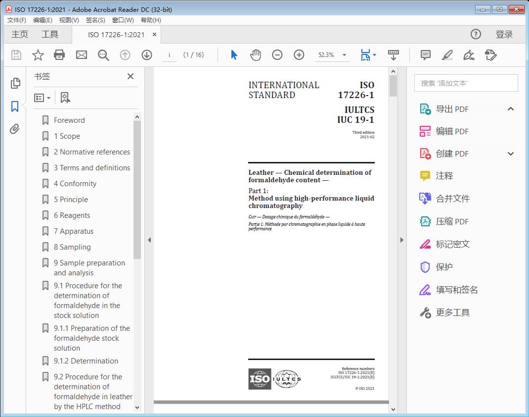 INTERNATIONAL STANDARDIULTCS/IUC 19-1:2021(E)Leather — Chemical determination of formaldehyde content —Part 1: Method using high-performance liquid chromatography