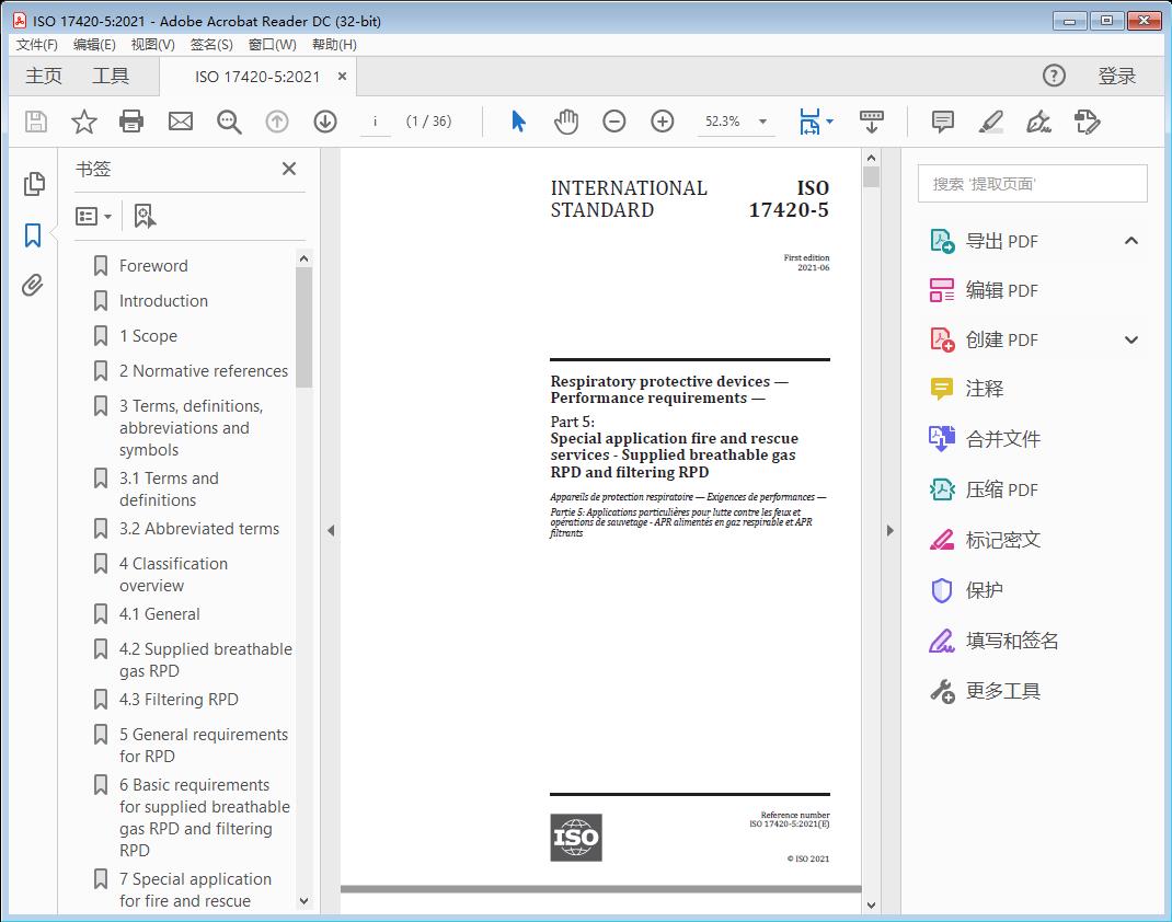 Respiratory protective devices — Performance requirements —Part 5: Special application fire and rescue services - Supplied breathable gas RPD and filtering RPD