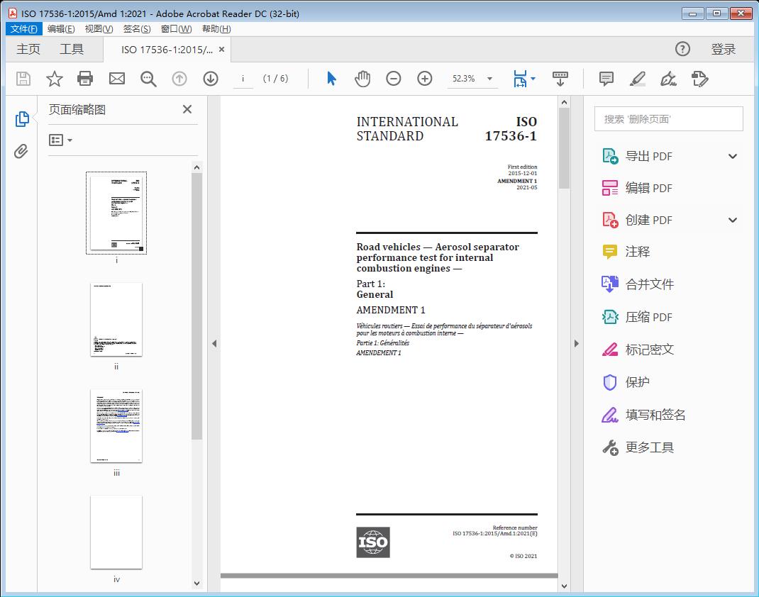 Road vehicles — Aerosol separator performance test for internal combustion engines —Part 1: General