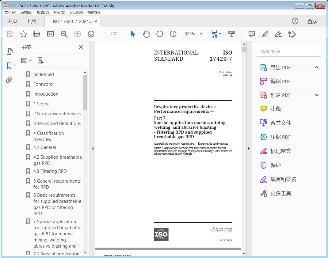 Respiratory protective devices — Performance requirements —Part 7: Special application marine, mining, welding, and abrasive blasting - Filtering RPD and supplied breathable gas RPD