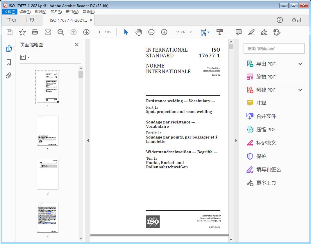 Resistance welding — Vocabulary —Part 1: Spot, projection and seam welding