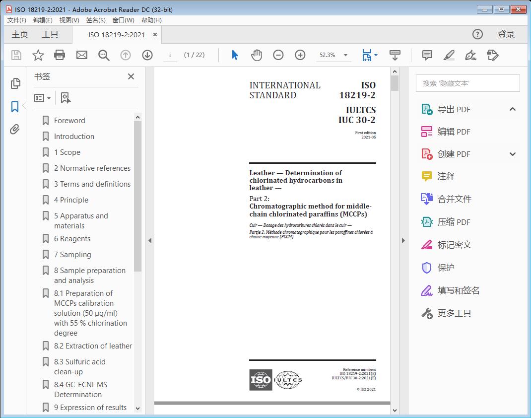 INTERNATIONAL STANDARDIULTCS/IUC 30-2:2021(E)Leather — Determination of chlorinated hydrocarbons in leather —Part 2: Chromatographic method for middle-chain chlorinated paraffins (MCCPs)