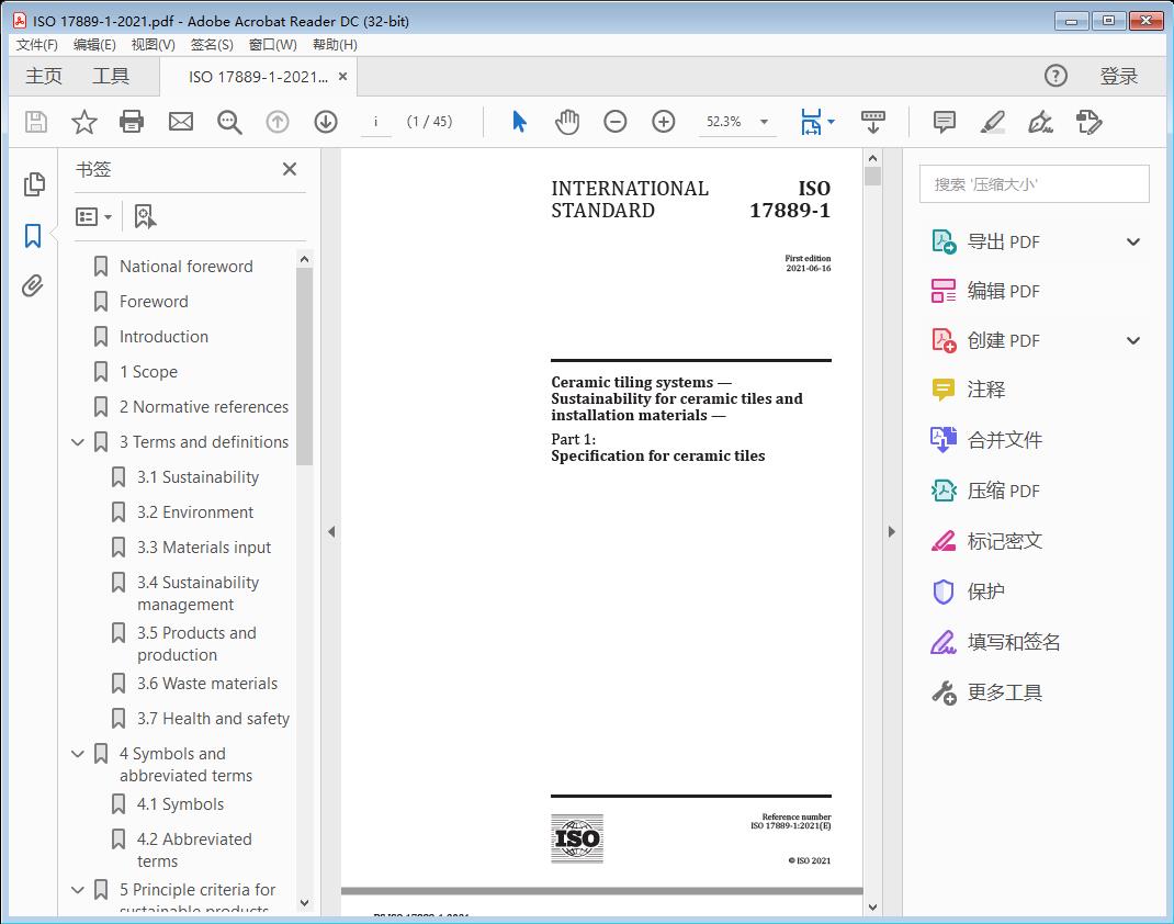 Ceramic tiling systems — Sustainability for ceramic tiles and installation materials —Part 1: Specification for ceramic tiles
