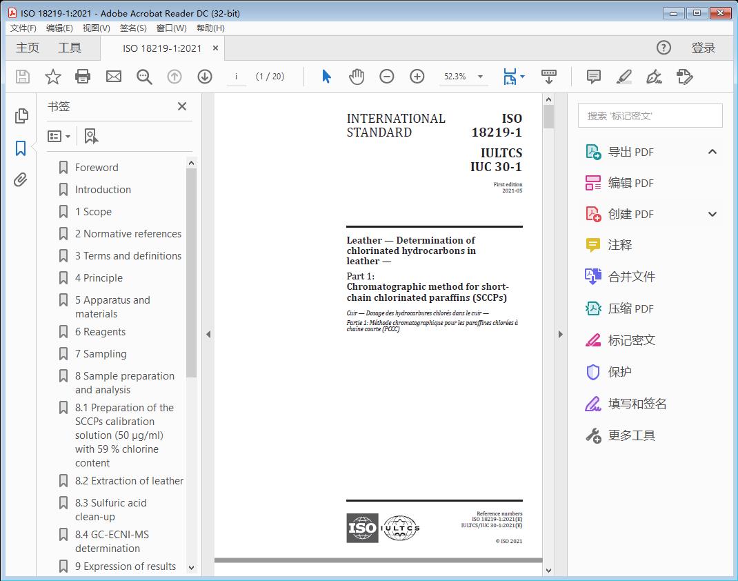 INTERNATIONAL STANDARDIULTCS/IUC 30-1:2021(E)Leather — Determination of chlorinated hydrocarbons in leather —Part 1: Chromatographic method for short-chain chlorinated paraffins (SCCPs)