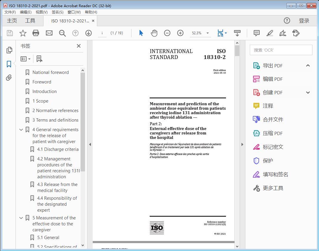 Measurement and prediction of the ambient dose equivalent from patients receiving iodine 131 administration after thyroid ablation —Part 2: External effective dose of the caregivers after release from the hospital