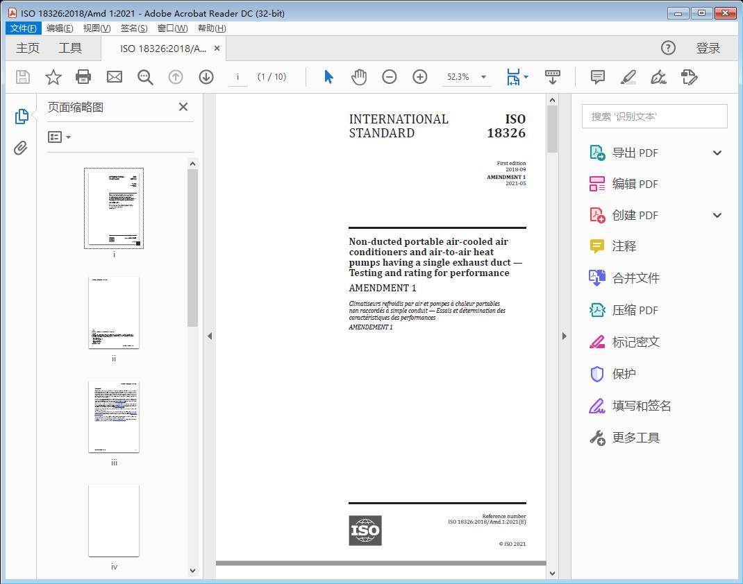 Non-ducted portable air-cooled air conditioners and air-to-air heat pumps having a single exhaust duct — Testing and rating for performance