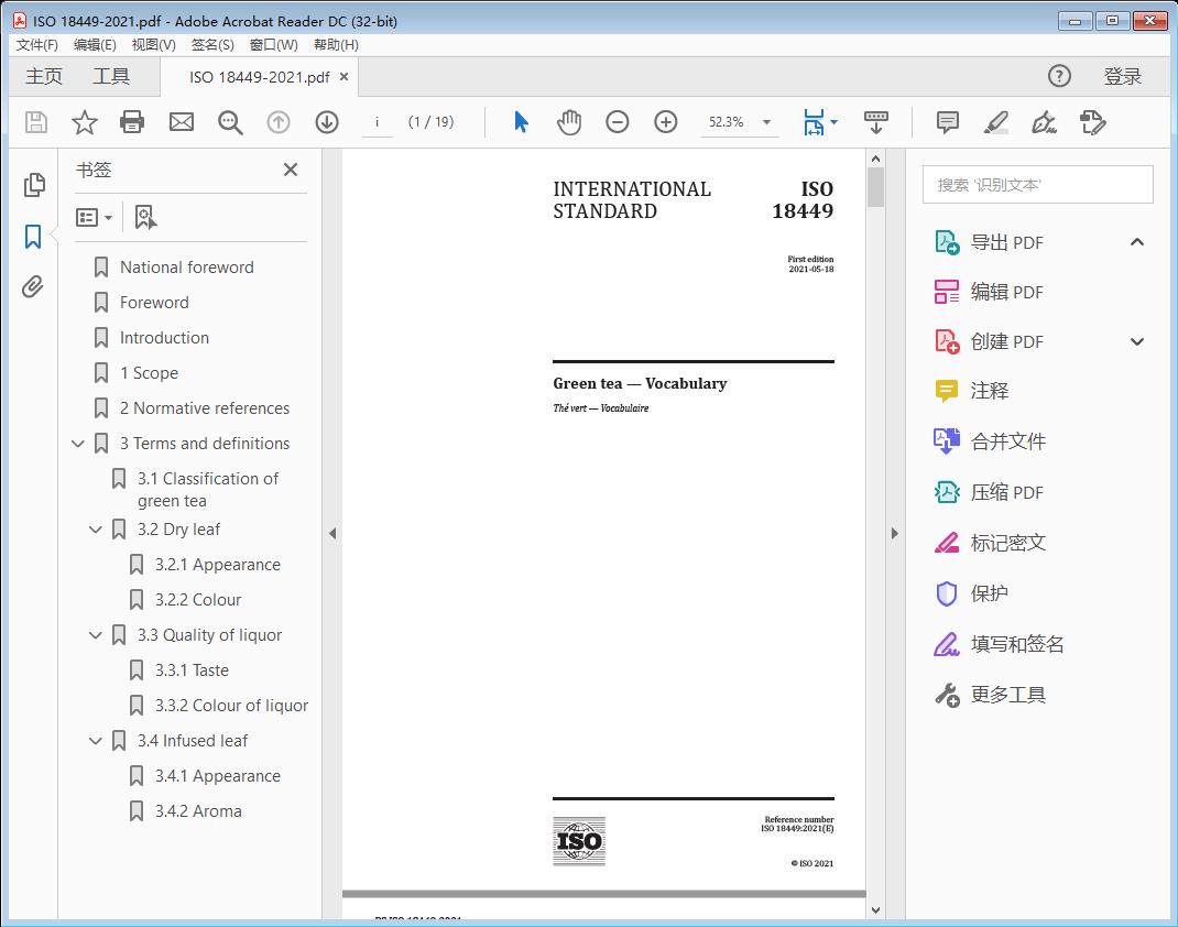 Green tea — Vocabulary