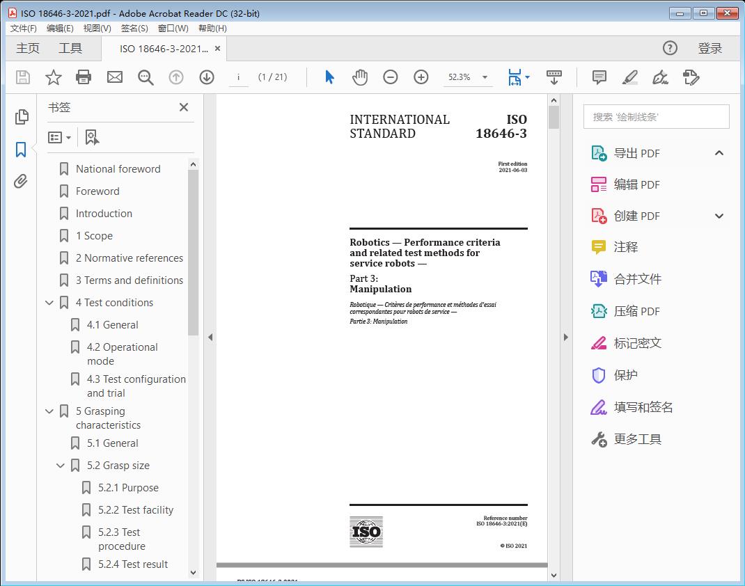 Robotics — Performance criteria and related test methods for service robots —Part 3: Manipulation