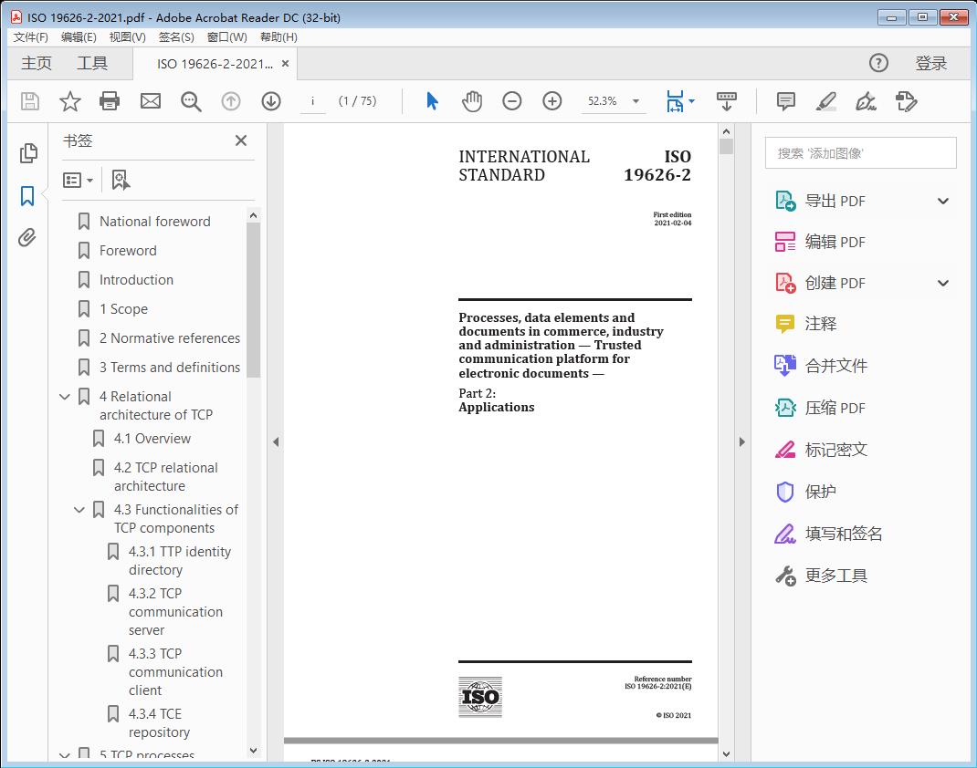 Processes, data elements and documents in commerce, industry and administration — Trusted communication platform for electronic documents —Part 2: Applications