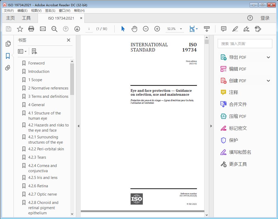 Eye and face protection — Guidance on selection, use and maintenance