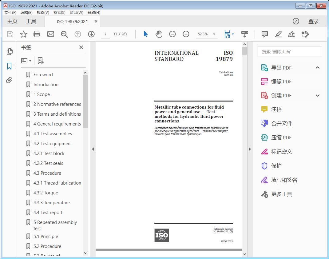 Metallic tube connections for fluid power and general use — Test methods for hydraulic fluid power connections