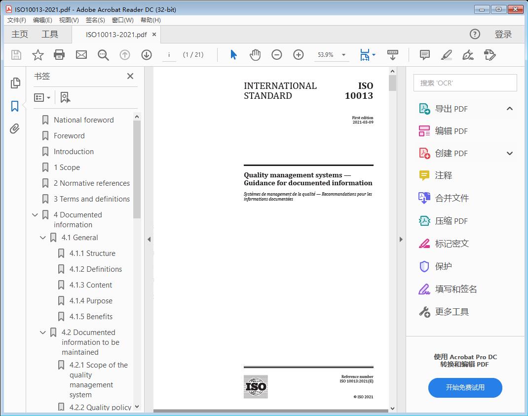 ISO 10013:2021Quality management systems — Guidance for documented information
