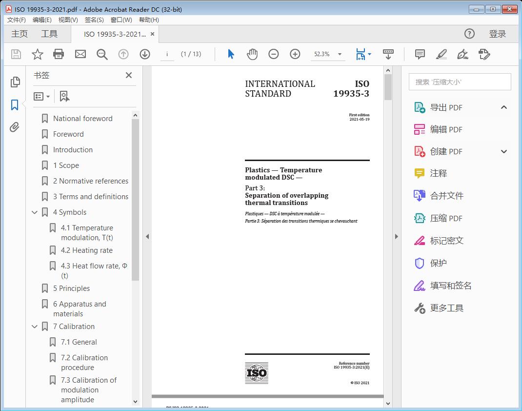 Plastics — Temperature modulated DSC —Part 3: Separation of overlapping thermal transitions