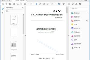 GY/T 342—2021 互联网电视总体技术要求[高清PDF]