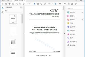 GY/T 346—2021 IPTV集成播控平台与传输系统用户“双认证'双计费”接口规范[高清PDF]