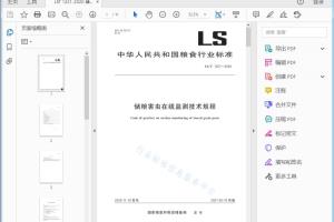 LS/T 1221—2020 储粮害虫在线监测技术规程[高清PDF]