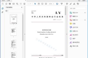 LY/T XXX X——X XXX 流苏树育苗技术规程[高清PDF]