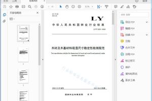 LY/T 3222—2020 木材及木基材料吸湿尺寸稳定性检测规范[高清PDF]