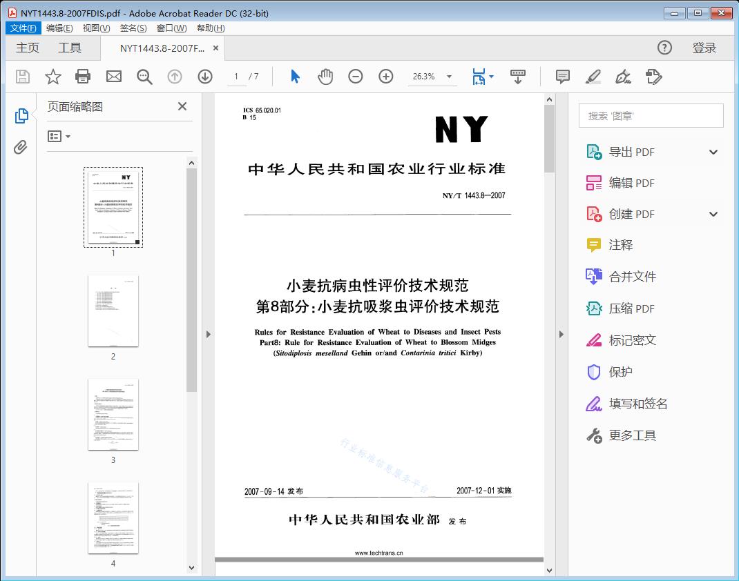 小麦抗病虫性评价技术规范 第8部分：小麦抗吸浆虫评价技术规范