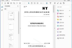 NY/T 1349—2007 兽用超声妊娠检测仪[高清PDF]