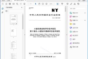 NY/T 1443.2—2007 小麦抗病虫性评价技术规范 第2部分:小麦抗叶锈病评价技术规范[高清PDF]
