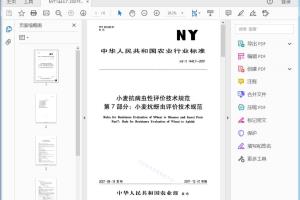 NY/T 14437-2007 小麦抗病虫性评价技术规范 第7部分：小麦抗蚣虫评价技术规范[高清PDF]