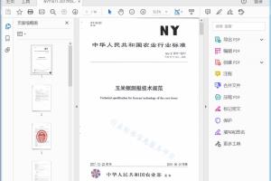 农业行业标准 玉米螟测报技术规范[高清PDF]