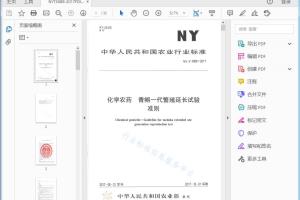 NY/T 3089—2017 化学农药青錯一代繁殖延长试验准则[高清PDF]