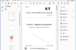 NY/T 3092-2017 化学农药蜜蜂影响半田间试验准则[高清PDF]