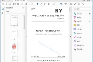 NY/T 3091—2017 化学农药蚯蚓繁殖试验准则[高清PDF]