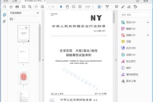 NY/T 3088—2017 化学农药 天敌（瓢虫）急性接触毒性试验准则[高清PDF]