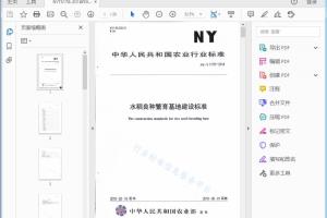 NY/T 3178—2018 水稻良种繁育基地建设标准[高清PDF]