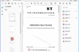 NY/T 3192—2018 NY/T 3192—2018[高清PDF]